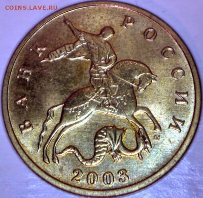 50 КОПЕЕК 2003М UNC  В КОЛЛЕКЦИЮ до 13.01 в 22.30 - OCNJi2REiEz2C6uPe2hnAJPNzVxctEMdJTnMJzYgeL0=w584-h570-no