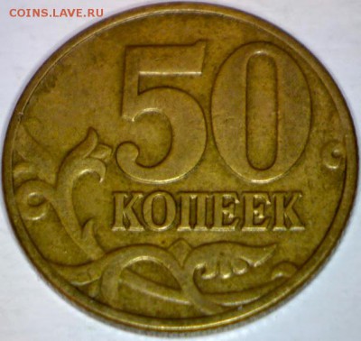 50 КОПЕЕК 2002м Б1,Б2,Б4  до 13.01 в 22.30 - PcCoNHCJCl-vo0IBQQCgH19XHobhzoiQBFAyUfMWvdo=w604-h570-no
