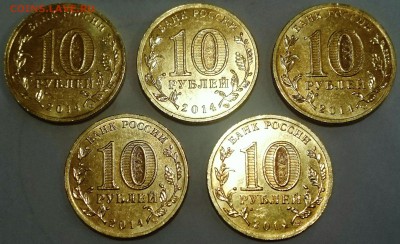 10 рублей 2014 СПМД, АНАПА, ГВС, 5 штук. до 15.01 23:00 - 2015-01-10 01-00-02.JPG
