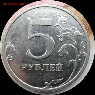 5 копеек 2008 сп шт.5.21 или?? - Фото-0022_e4