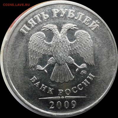 5 копеек 2008 сп шт.5.21 или?? - Фото-0022_e5