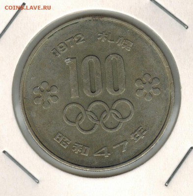 Япония 100 йен 1972 до 13.01.2015   22-00 - 1 5