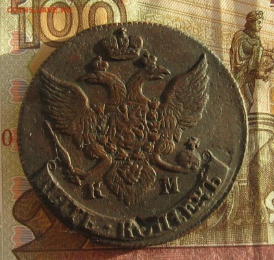 5 копеек 1790г.км(крупно),красивый.до11.01. 22-30. - IMG_4210.JPG