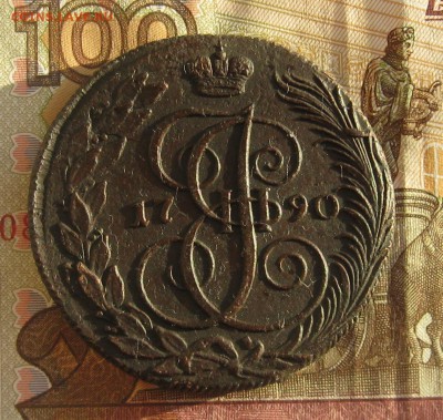 5 копеек 1790г.км(крупно),красивый.до11.01. 22-30. - IMG_4209.JPG