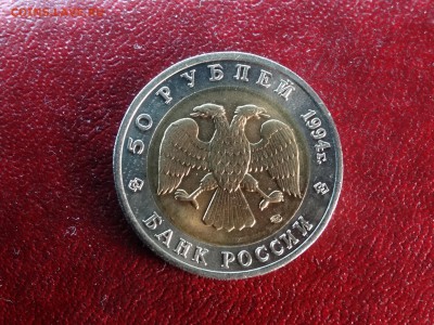 КК 50р 1994г Джейран UNC до 15.01 22:00 МСК - DSC05563.JPG
