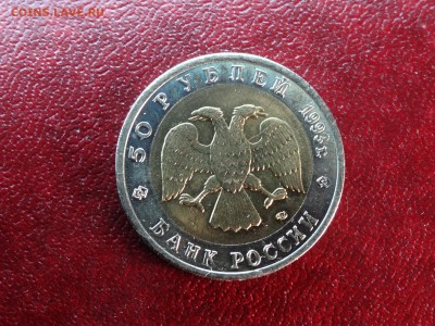 КК 50р 1993 Аист UNC до 15.01 22:00 МСК - DSC05571.JPG