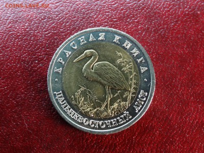 КК 50р 1993 Аист UNC до 15.01 22:00 МСК - DSC05570.JPG