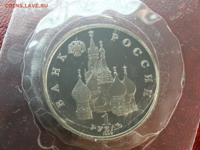 1р 1992 Демократия Proof 15.01 22:00 МСК - DSC05607.JPG