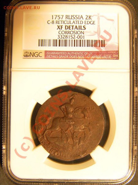 2 коп. 1757 г. в слабе NGC до 18 мая - 1757kopek