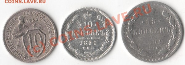 Оцените 15к.1896, 10к. 1899 и 10к. 1934 - Изображение 021