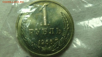 1 рубль 1966 aUNC не наборный! До 11.01.2015 (вс. 22-30) - DSC03939.JPG