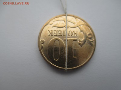 10коп. 2014г. поворот 180*. - IMG_3005.JPG