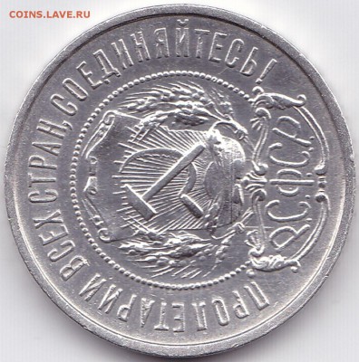 50 коп 1922 - 50 коп 1922 П.Л аверс (2)