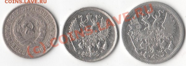 Оцените 15к.1896, 10к. 1899 и 10к. 1934 - Изображение 022