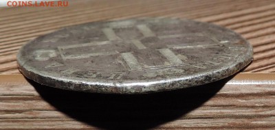 Рубль 1799 года - 555 1921