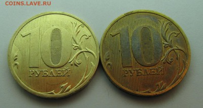10 руб. 2010г СПМД шт. 1.3, 1.4 по Ю.К. до 15-01-15 - IMG_2903