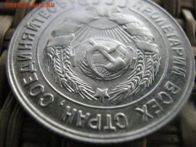 20 копеек 1930г. В альбом. До 16.01.2015г. - 15 и 16 072.JPG