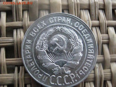 20 копеек 1930г. В альбом. До 16.01.2015г. - 15 и 16 068.JPG