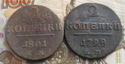 2 копейки 1798,1801г.4шт.ем.до14.01. 22-30. - IMG_4551.JPG