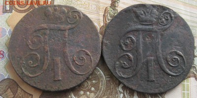 2 копейки 1798,1801г.4шт.ем.до14.01. 22-30. - IMG_4552.JPG