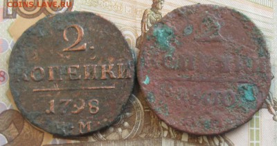 2 копейки П-1,1798,1800г.км.до14.01. 22-30. - IMG_4557.JPG