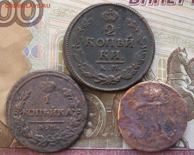 Деньга 1798км,1 коп.1819,2 коп.1820км ад.до14.01. 22-30. - IMG_4560.JPG