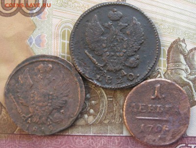 Деньга 1798км,1 коп.1819,2 коп.1820км ад.до14.01. 22-30. - IMG_4559.JPG