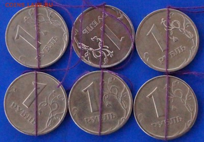 1 рубль повороты 6 штук - 1рп1