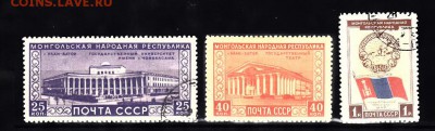 Гашеные марки СССР Монголия 1951г - 1п269