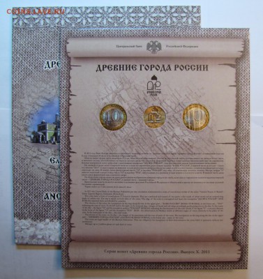 Набор "ДГР №10" до 15-01-15 - IMG_2886
