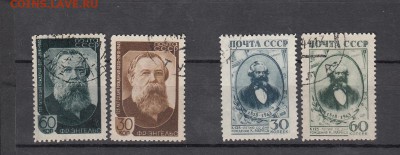 Марки СССР К  Маркс и Ф. Энгельс 1943и 1945 - 1п272