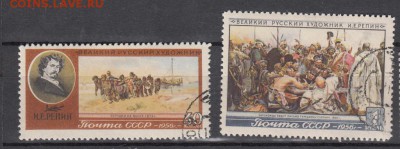 марки СССР гашеные Репин 1956 - 1п273