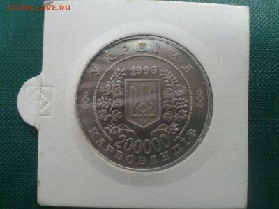 200000 карбованцев 1996 год - image-72dc60eb414bf24cd29d545c97a72aec77da67b5ee82facb76229d340252f776-V