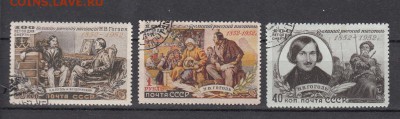 марки СССР гашеные Гоголь 1952г - 1п281