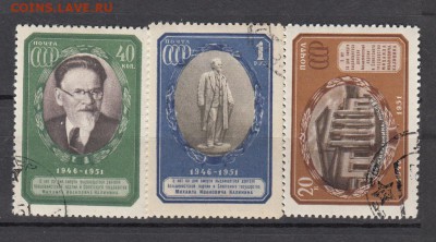 Марки СССР гашеные Калинин 1951г - 1п280