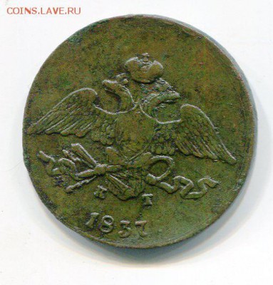 5 копеек 1837 ем 14.01.15 в 22.10 - img139