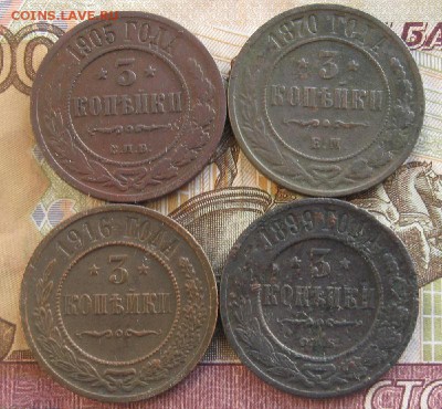 3 коп.1870ем,1899,05,16г.до14.01. 22-30. - IMG_4565.JPG