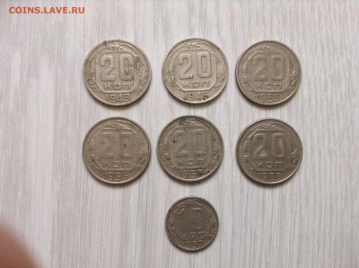 Дореформенная мелочь 10,20 копеек 15.01.14. до 22-00 - IMG_1228.JPG