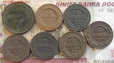 2 копейки 1861,73ем,99,05(2шт)11,16г.7шт.до14.01. 22-30. - IMG_4567.JPG