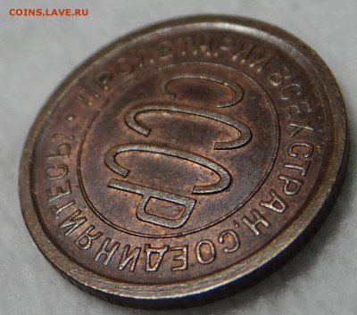 Полкопейки  1925 год  __ до 12.01.15 22.30 МСК - DSC02550.JPG