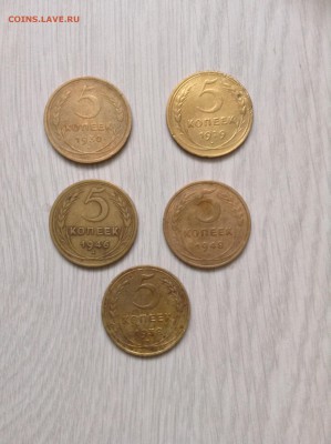 Лот 5 копеек 1929,30,38,46,48 гг. 15.01.14. до 22-00 - IMG_1248.JPG