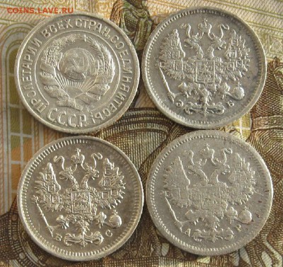 10коп.1904,1906,1915,1925г.до14.01. 22-30. - IMG_4575.JPG