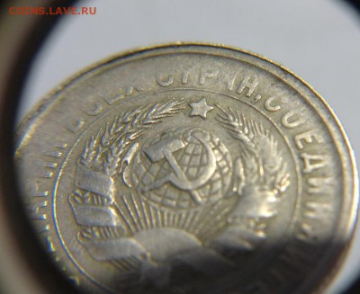 15 коп. 1931 г ( непрочекан легенды) - 15 к 1931 г непрочекан (6).JPG