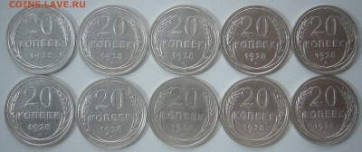 10 ШТЕМПЕЛЬНЫХ 20 коп. 1927 и 1928 г. до 14.01-22.00.00 - P1270940.JPG