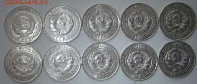 10 ШТЕМПЕЛЬНЫХ 20 коп. 1927 и 1928 г. до 14.01-22.00.00 - P1270944.JPG