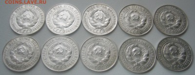 10 ШТЕМПЕЛЬНЫХ 20 коп. 1927 и 1928 г. до 14.01-22.00.00 - P1270948.JPG