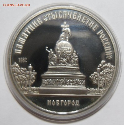 Юбилейка СССР в пруфе, 3 копейки 1962 и 1966 - SAM_0023.JPG
