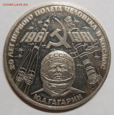 Юбилейка СССР в пруфе, 3 копейки 1962 и 1966 - SAM_0022.JPG