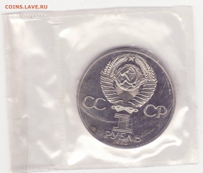 ТЕРЕШКОВА – ПРУФ – СТАРОДЕЛ – 1 руб 1983 – до 15.01.15_22:22 - 2.JPG