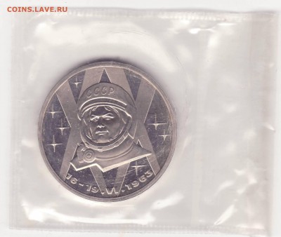 ТЕРЕШКОВА – ПРУФ – СТАРОДЕЛ – 1 руб 1983 – до 15.01.15_22:22 - 1.JPG